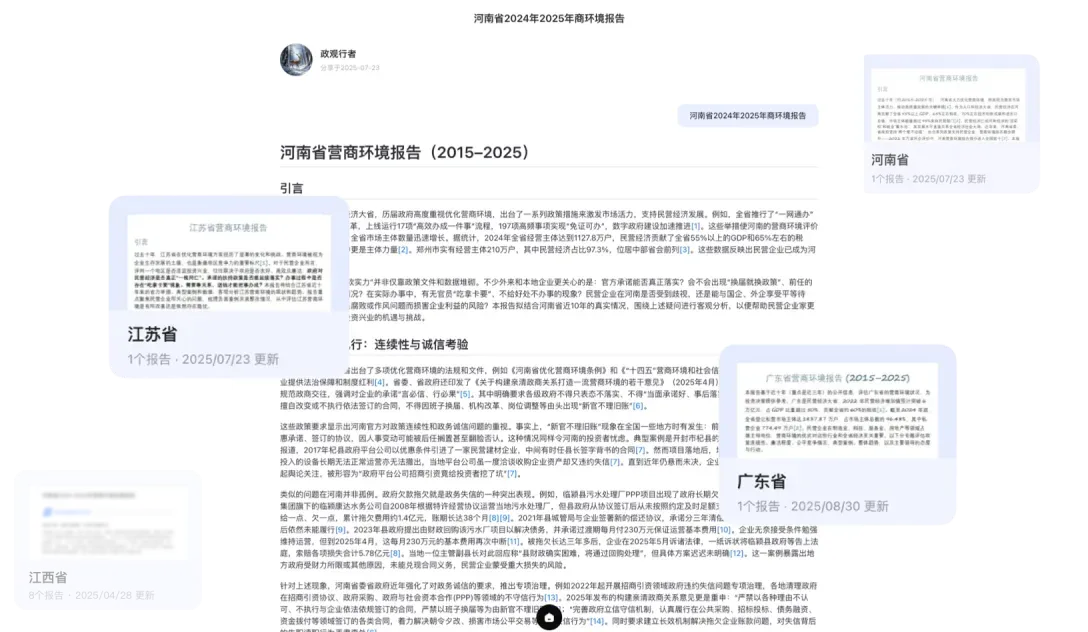 企业财报分析 背景