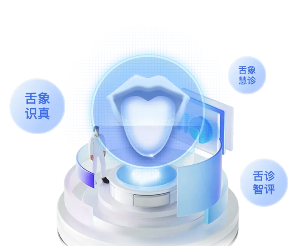 AI舌象检测